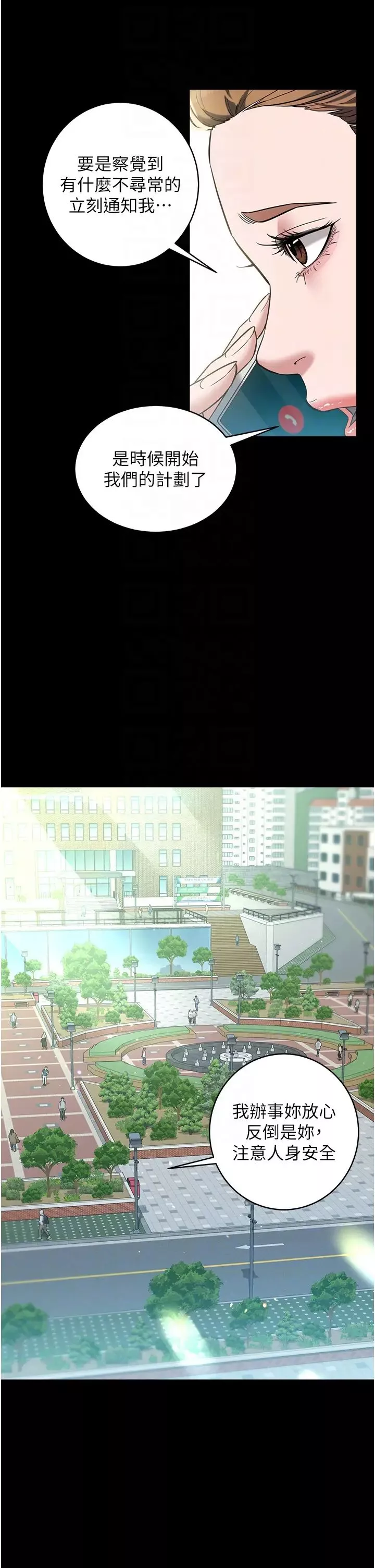 豪色復仇第20話-想玩更刺激的招式嗎?