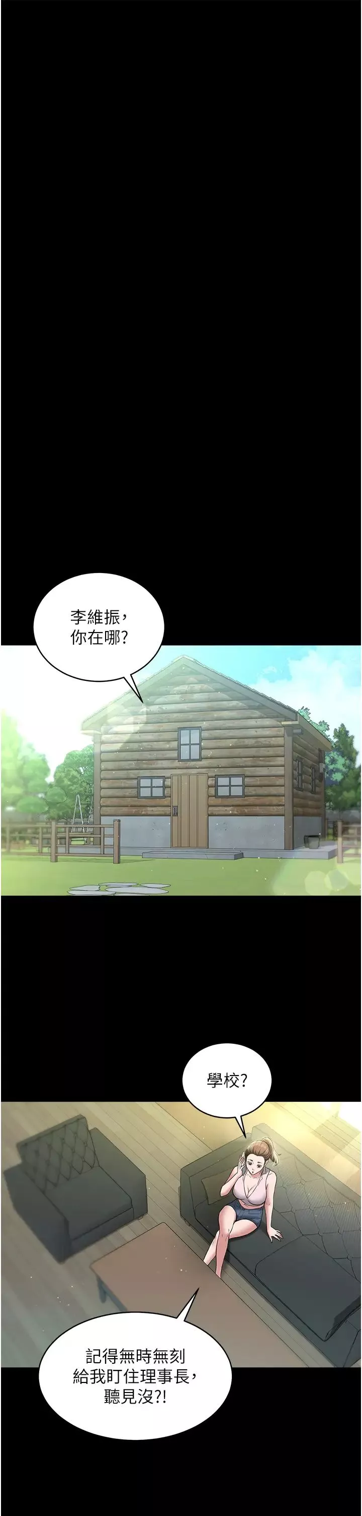 豪色復仇第20話-想玩更刺激的招式嗎?