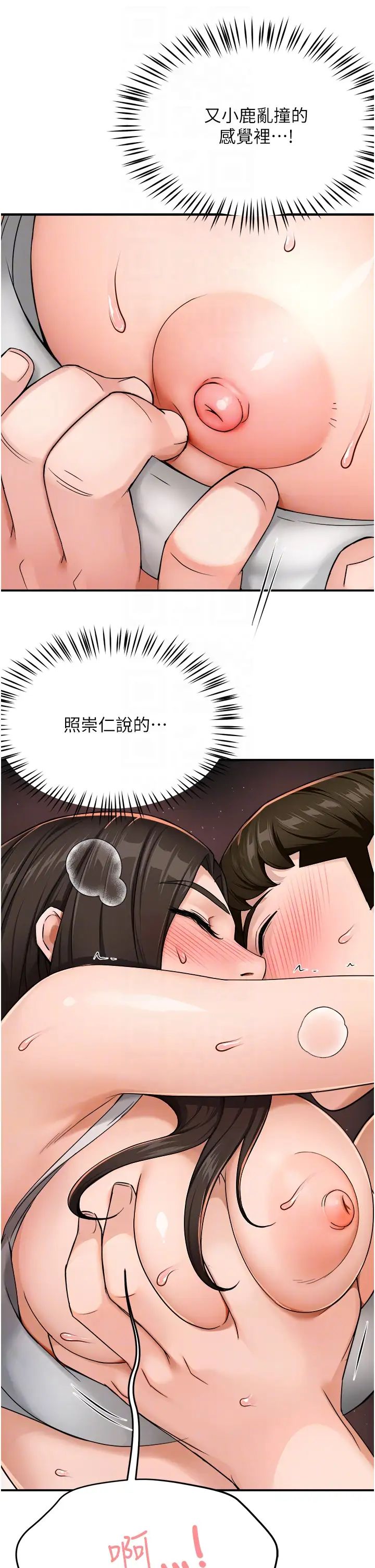 痒乐多阿姨第16話-餵阿姨吃大香蕉