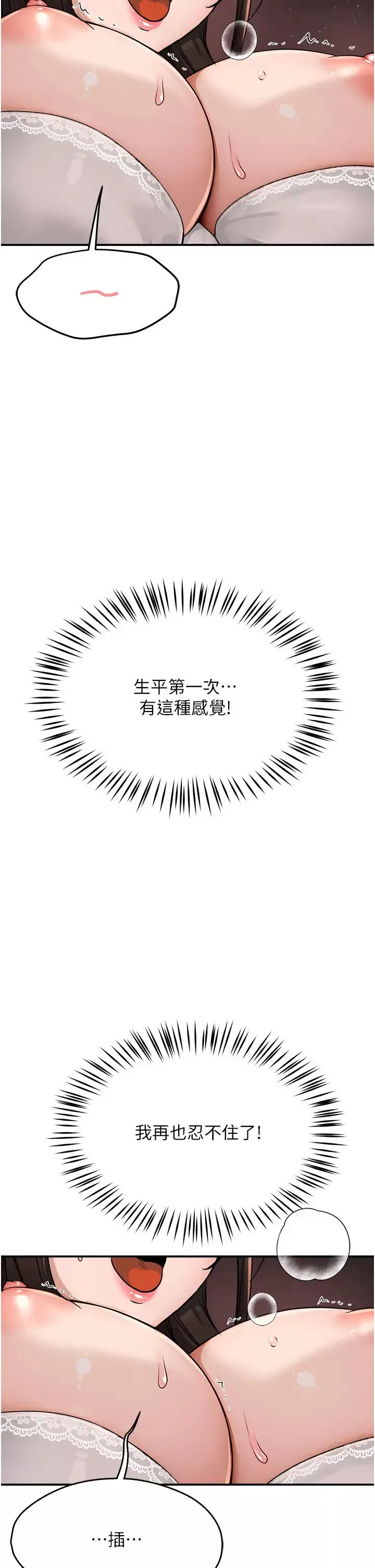 癢樂多阿姨第16話-餵阿姨吃大香蕉