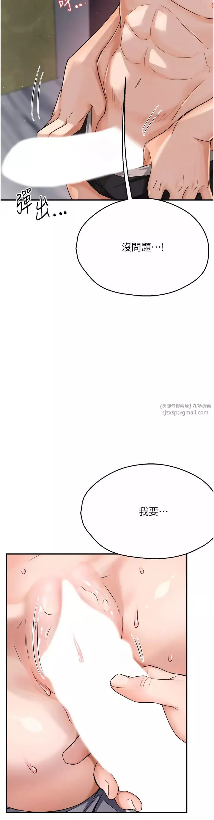 癢樂多阿姨第16話-餵阿姨吃大香蕉