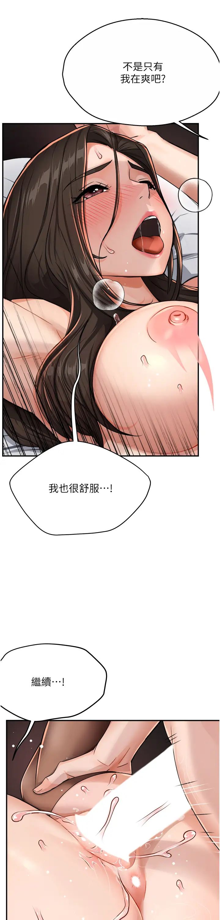痒乐多阿姨第16話-餵阿姨吃大香蕉