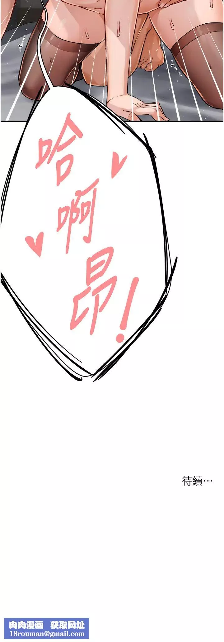 癢樂多阿姨第16話-餵阿姨吃大香蕉