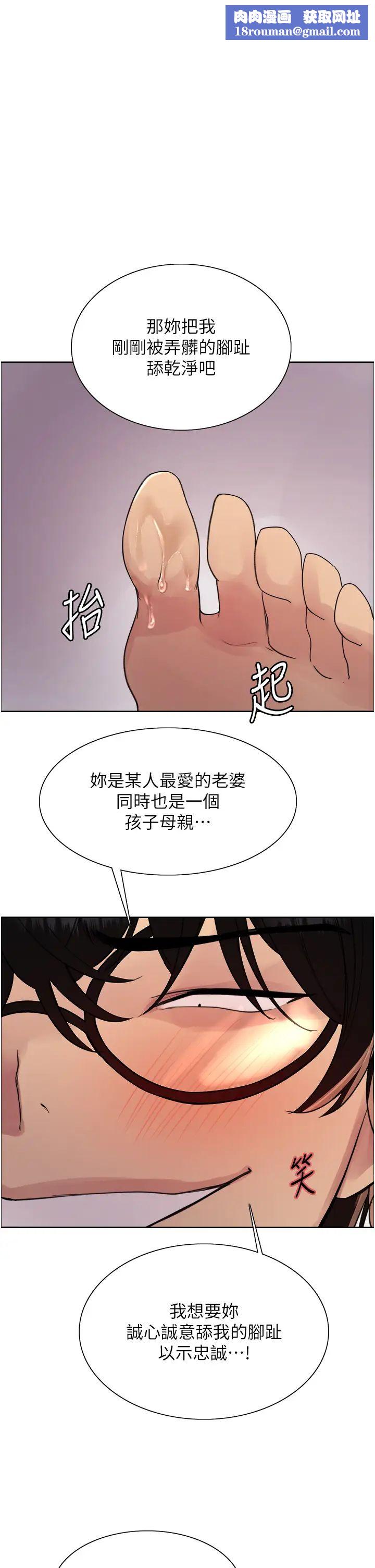 色轮眼第2季第29話-母狗教育訓練