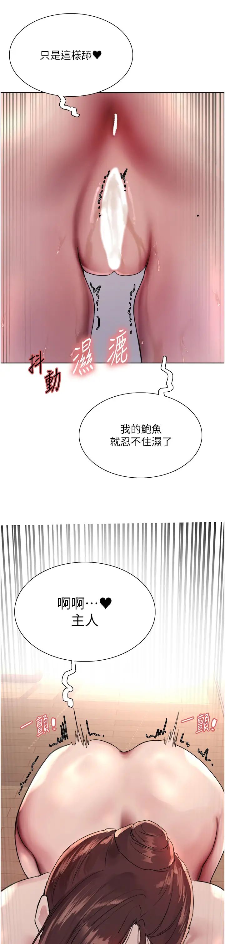 色轮眼第2季第29話-母狗教育訓練