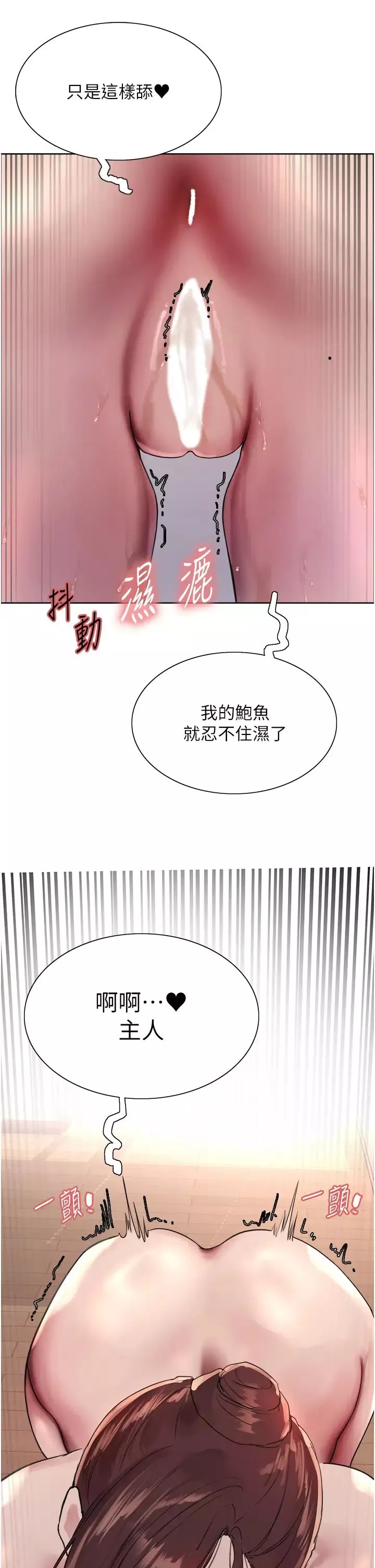 色輪眼第2季第29話-母狗教育訓練