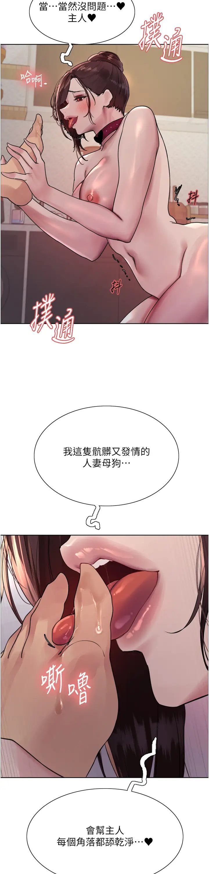 色轮眼第2季第29話-母狗教育訓練
