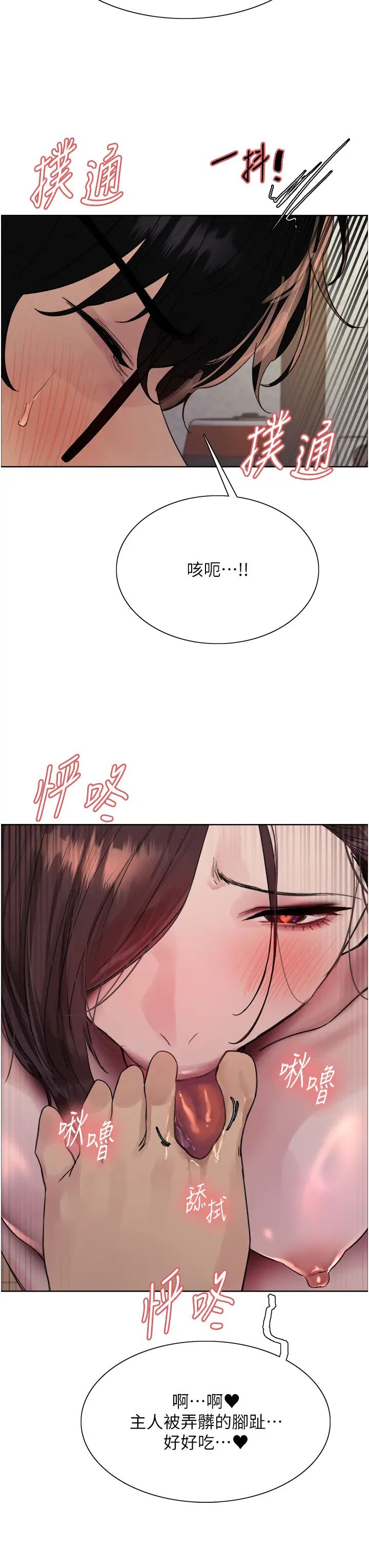 色轮眼第2季第29話-母狗教育訓練