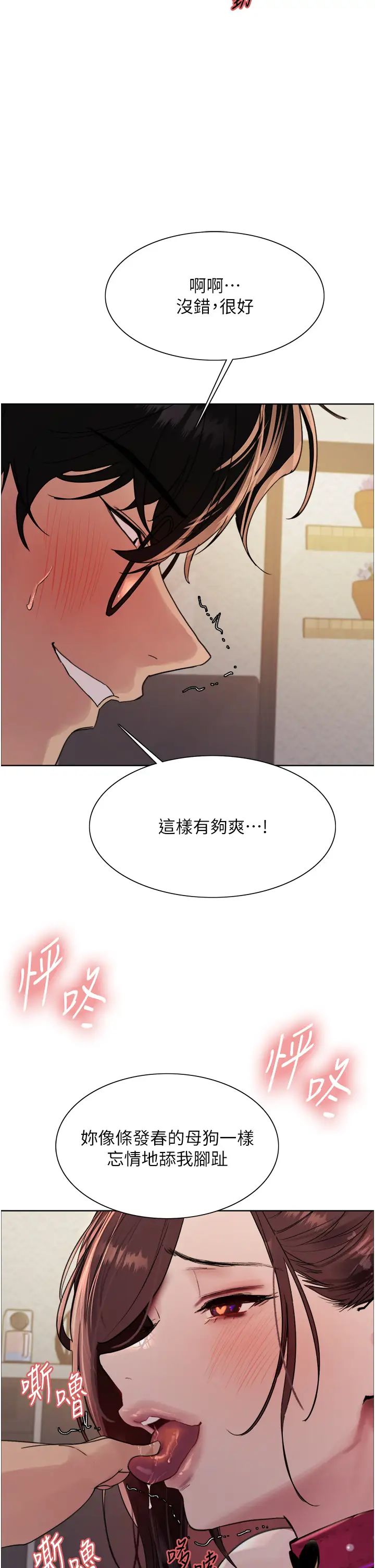 色轮眼第2季第29話-母狗教育訓練