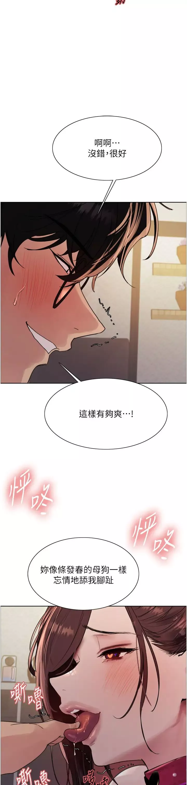 色輪眼第2季第29話-母狗教育訓練