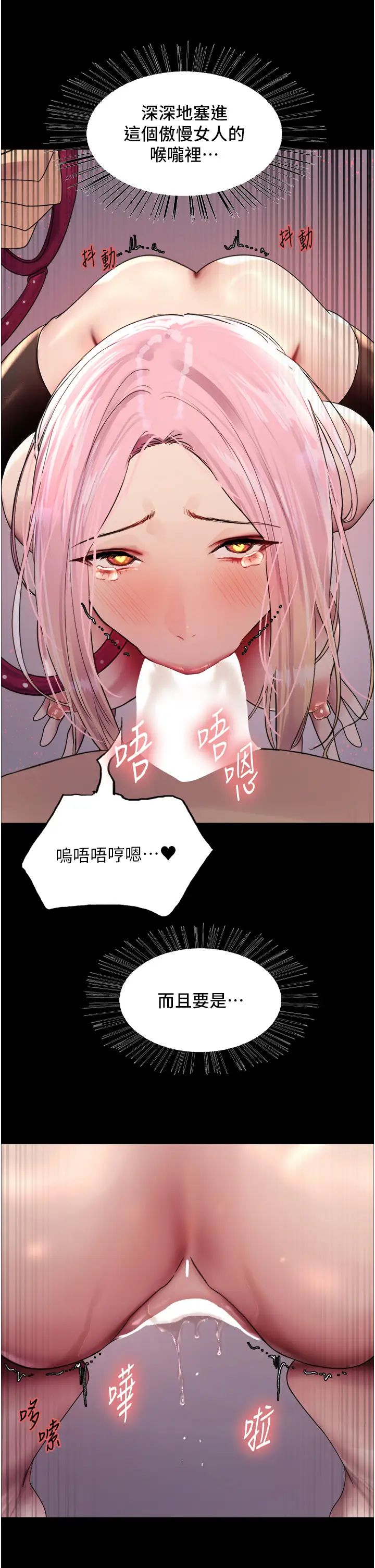 色轮眼第2季第29話-母狗教育訓練