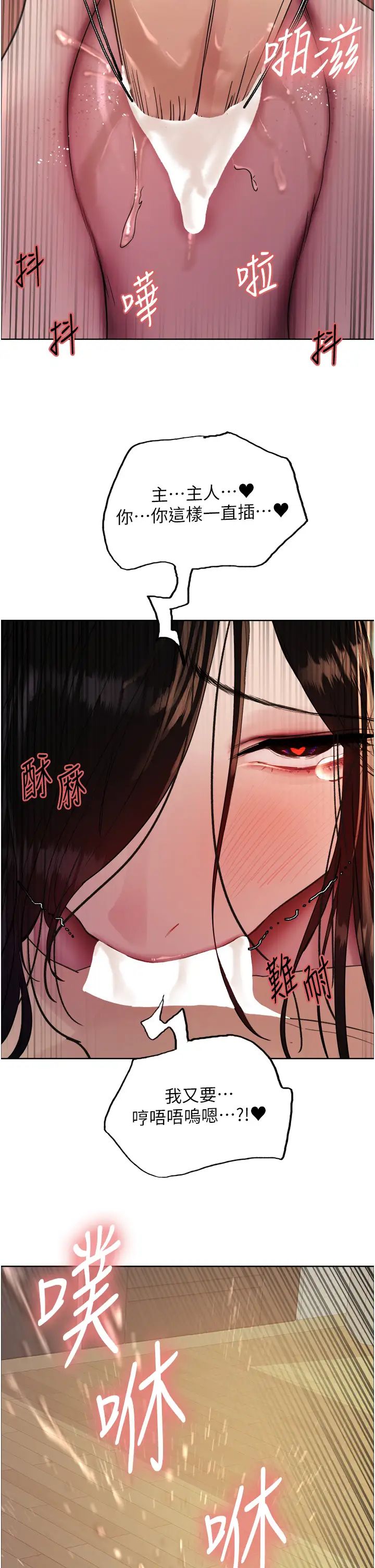 色轮眼第2季第29話-母狗教育訓練