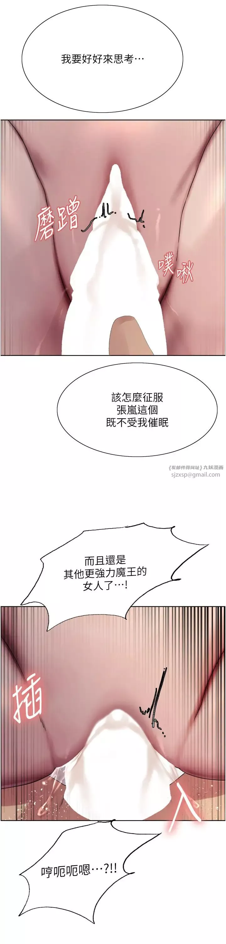 色輪眼第2季第29話-母狗教育訓練