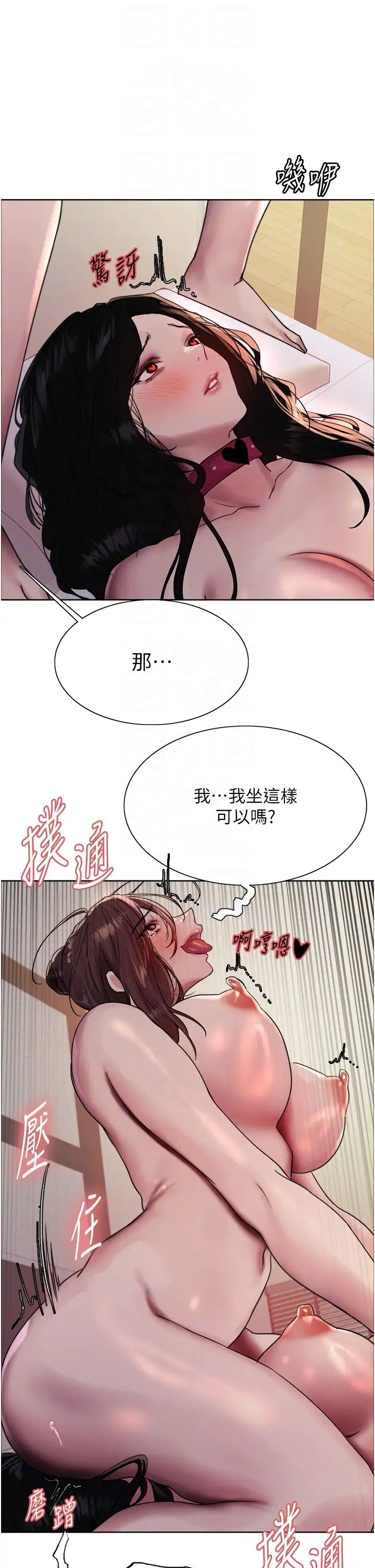 色轮眼第2季第29話-母狗教育訓練