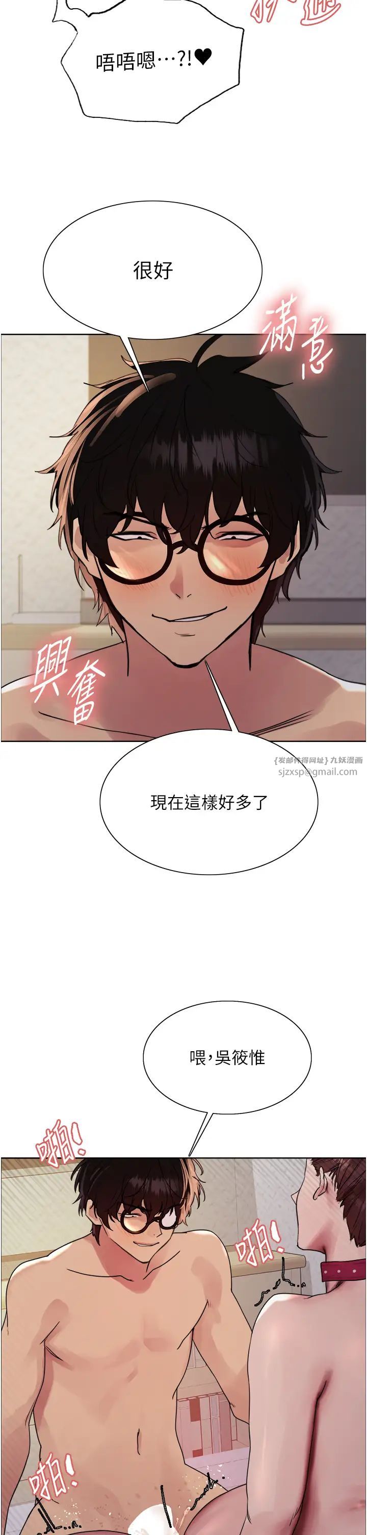 色轮眼第2季第29話-母狗教育訓練