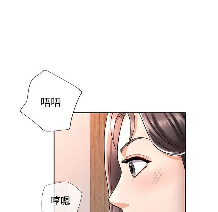 可以爱你吗第8話