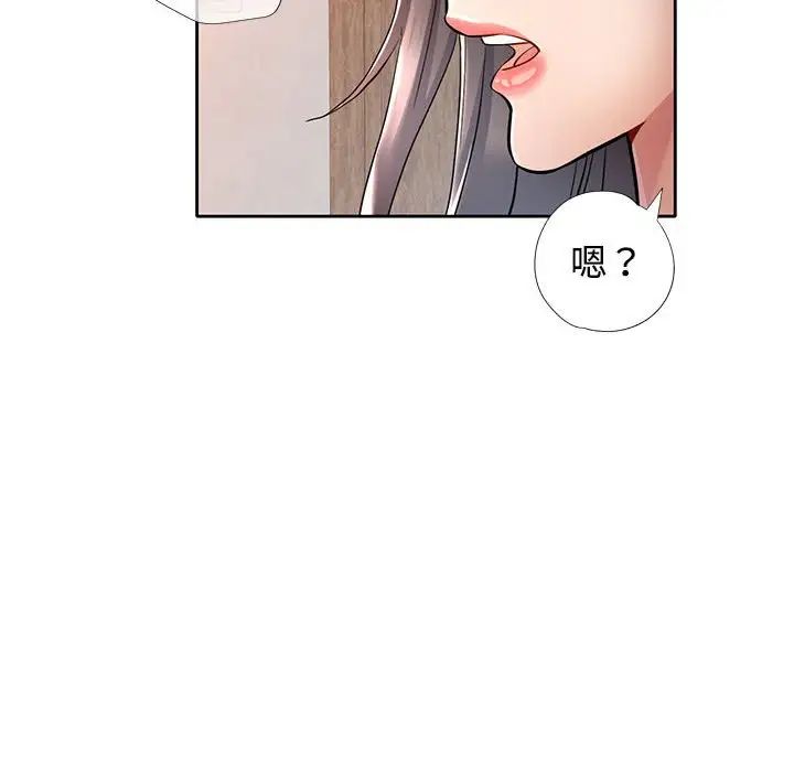 可以爱你吗第8話