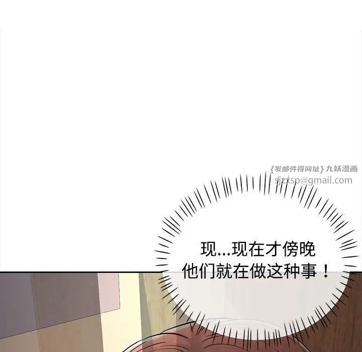 可以爱你吗第8話