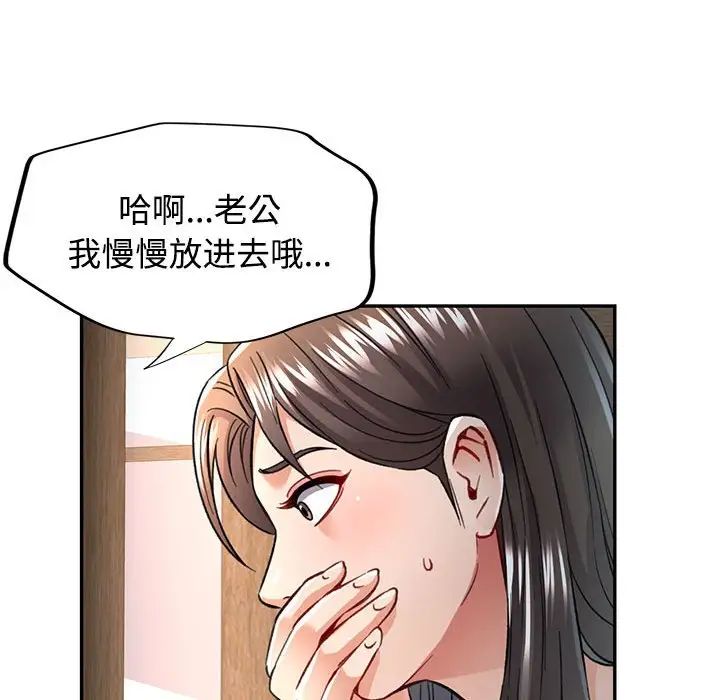 可以爱你吗第8話