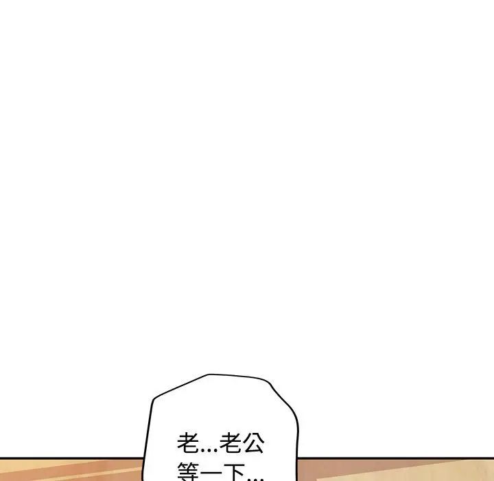 可以爱你吗第8話