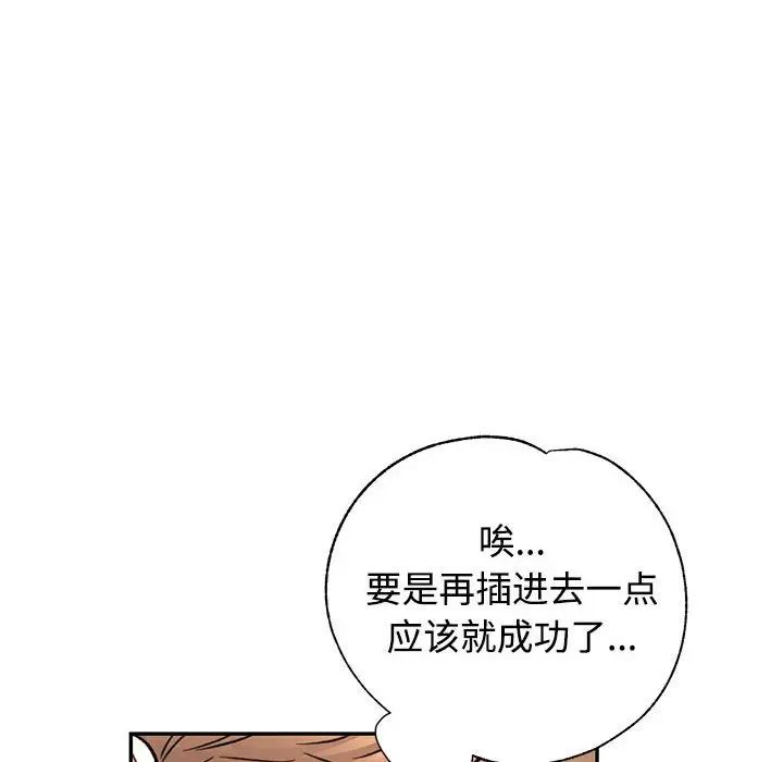 可以爱你吗第8話
