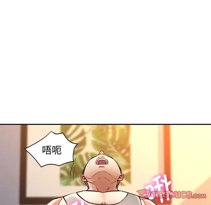 可以爱你吗第8話