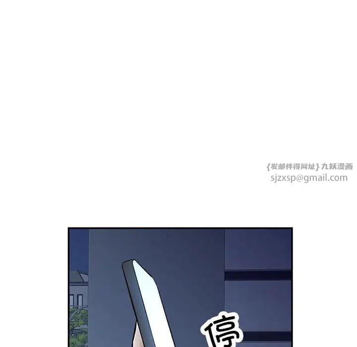 可以爱你吗第8話