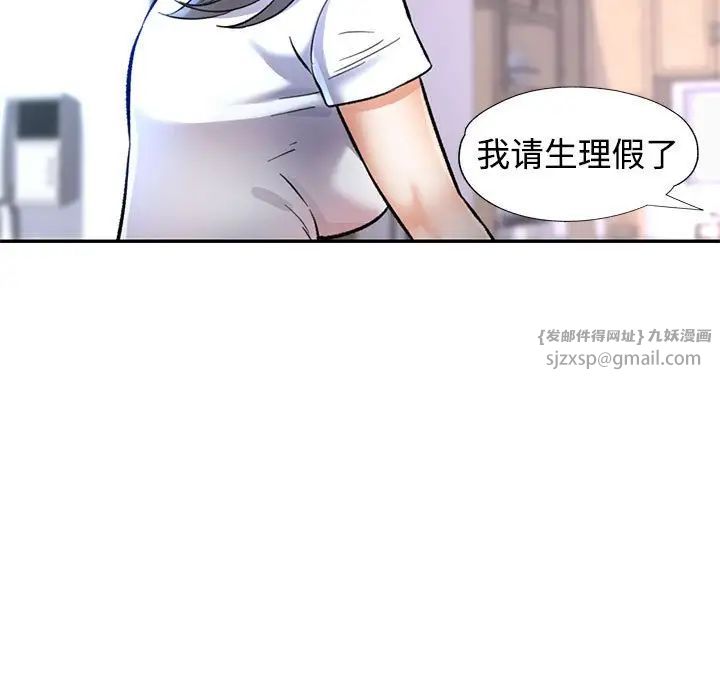 可以爱你吗第8話