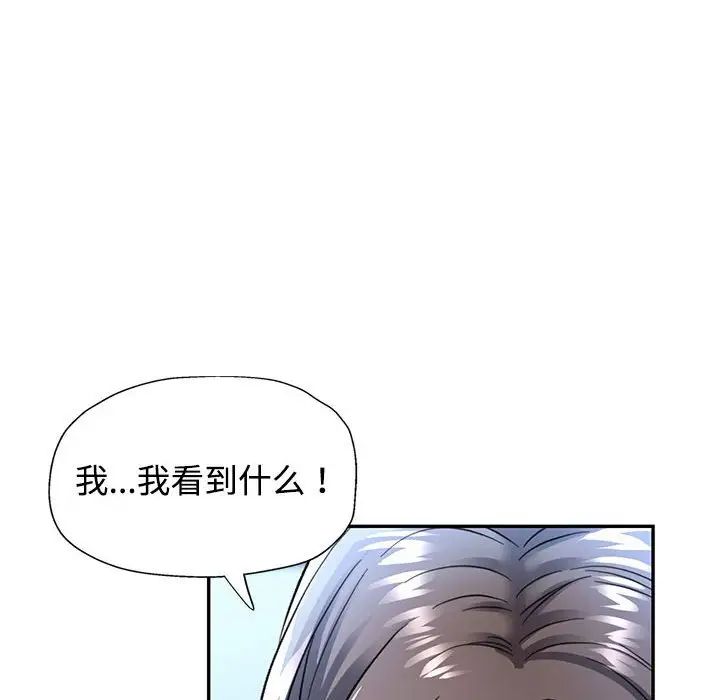 可以爱你吗第8話