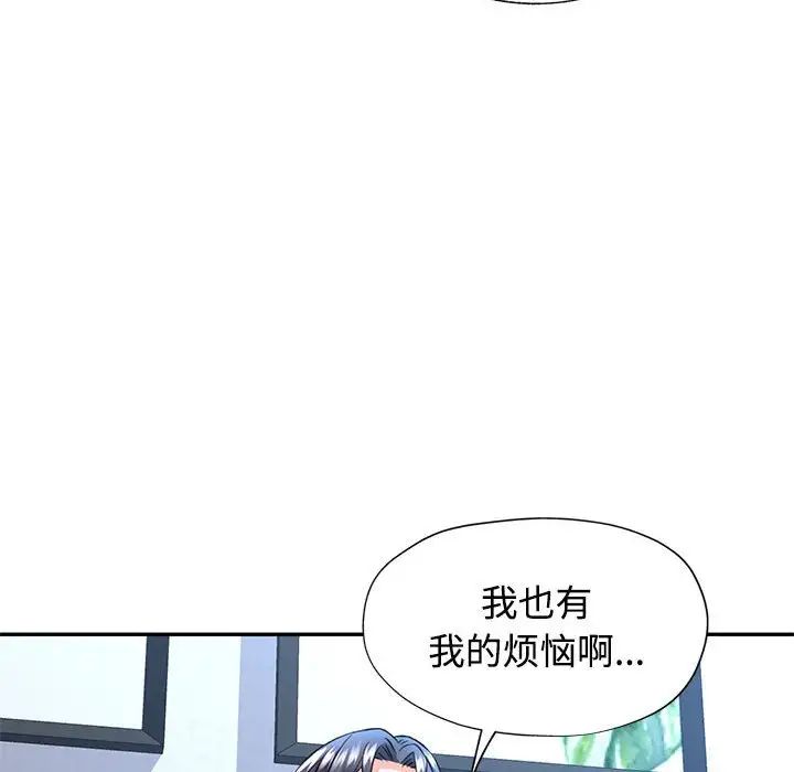 可以爱你吗第8話