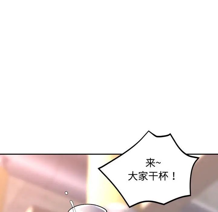 可以爱你吗第8話