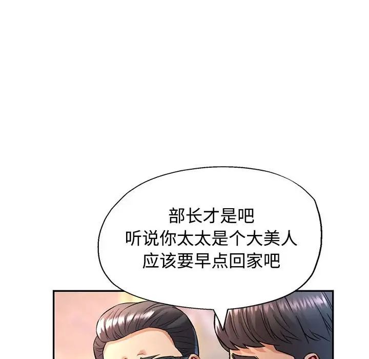 可以爱你吗第8話