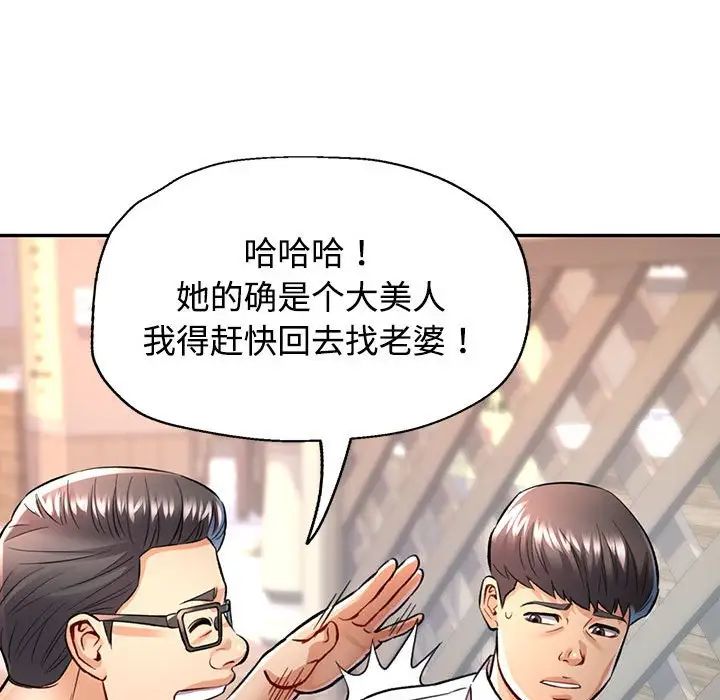 可以爱你吗第8話