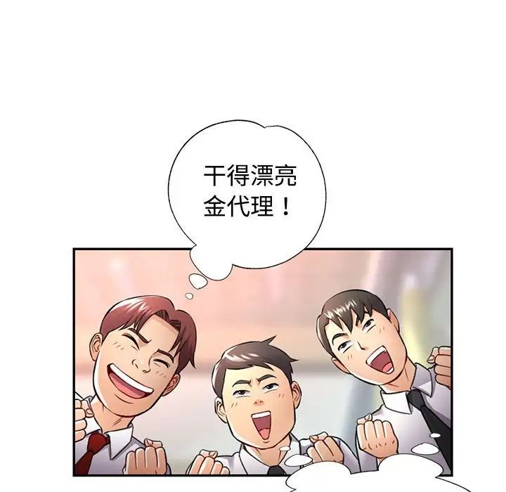 可以爱你吗第8話