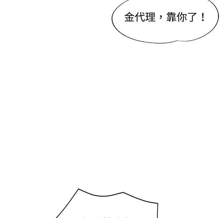 可以爱你吗第8話