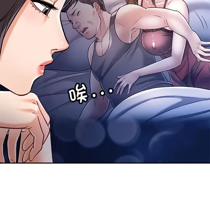 可以爱你吗第8話