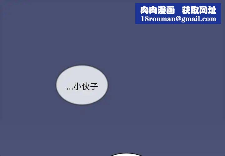 不請自來的未婚妻第80話