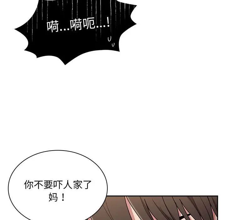 不请自来的未婚妻第80話