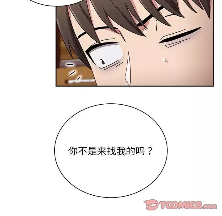 不請自來的未婚妻第80話
