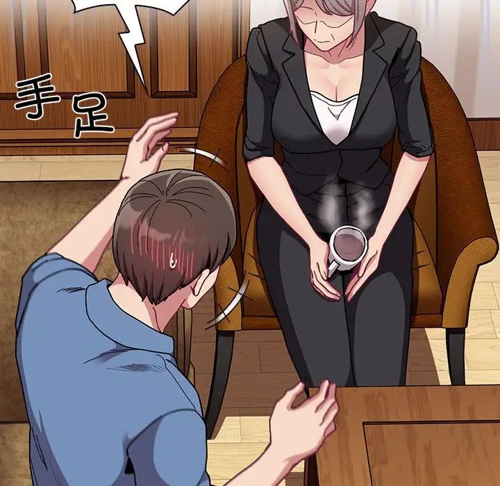 不請自來的未婚妻第80話