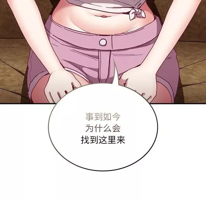 不請自來的未婚妻第80話