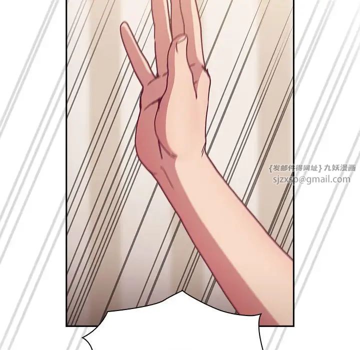 不請自來的未婚妻第80話
