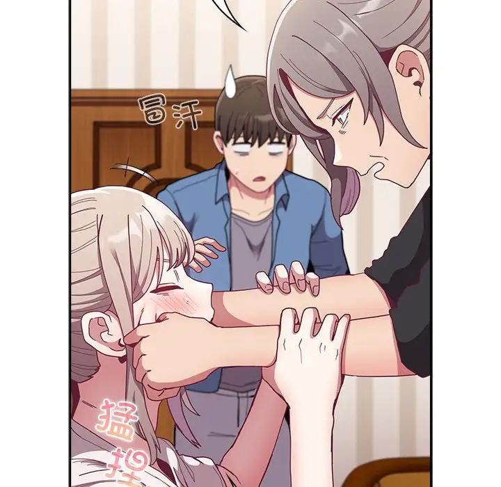 不請自來的未婚妻第80話