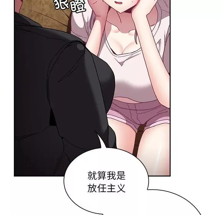 不請自來的未婚妻第80話
