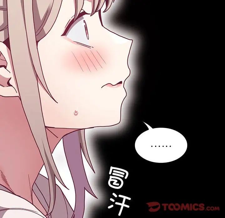 不请自来的未婚妻第80話