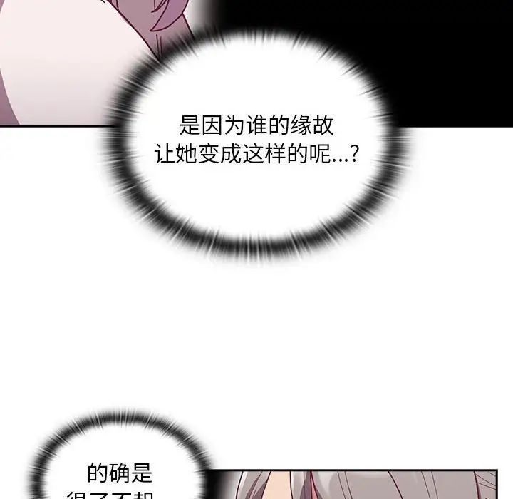 不请自来的未婚妻第80話