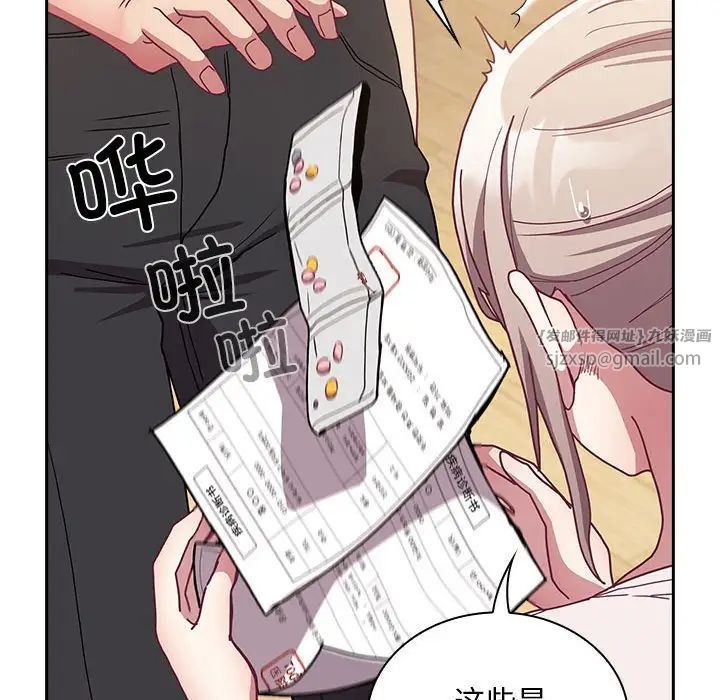 不请自来的未婚妻第80話