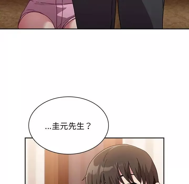 不請自來的未婚妻第80話