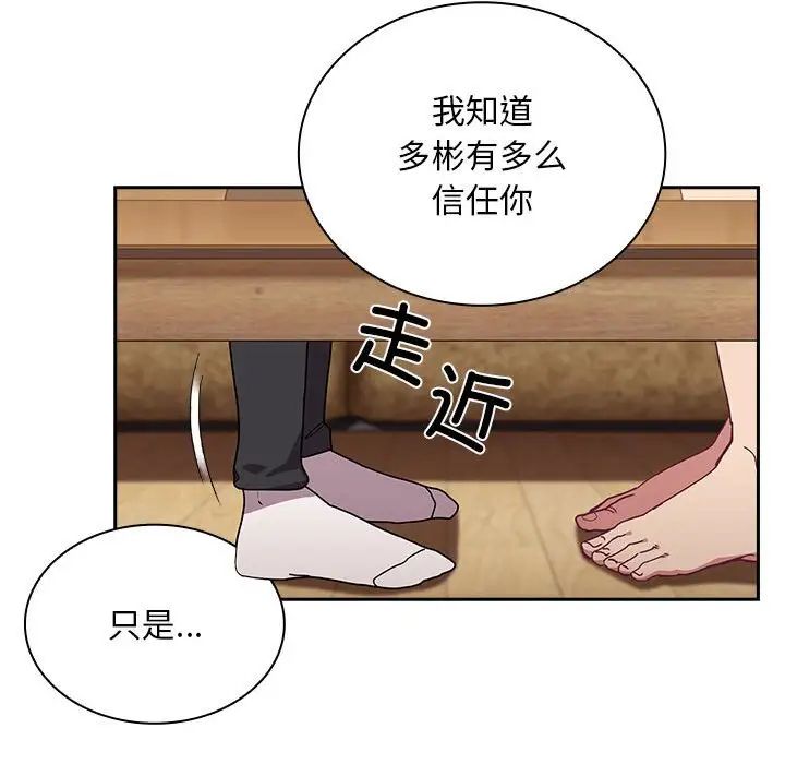 不请自来的未婚妻第80話