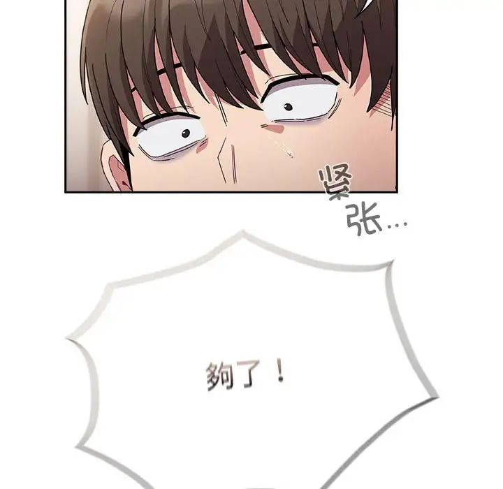 不请自来的未婚妻第80話